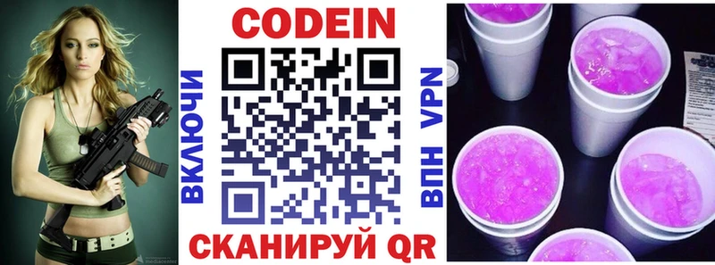 Купить закладки  Ртищево  Кодеиновый сироп Lean напиток Lean (лин) 