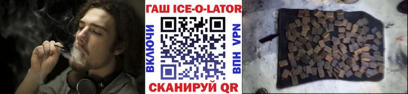 Гашиш Ice-O-Lator  Купить закладки  Ртищево 
