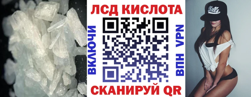 Лсд 25 экстази кислота  Купить  Ртищево 
