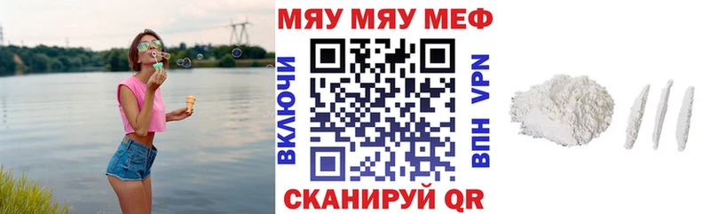 Купить где  Ртищево  МЕФ мука 