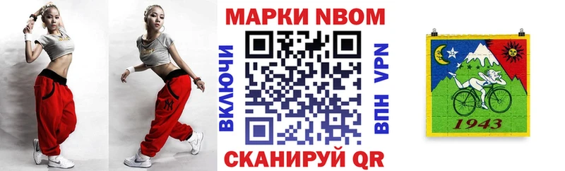 Наркотические марки 1500мкг  Купить где  Ртищево 